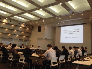 第1回プログラミング教育事業推進会議