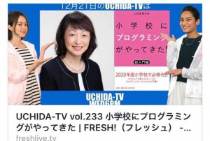 TV出演のご案内（2016年12月21日生放送）
