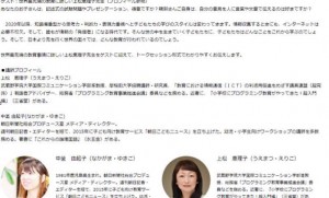 イベント開催のお知らせ(20170816）