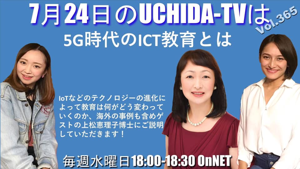 7月24日(水)にTV生出演!