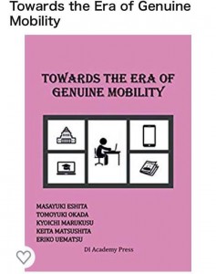 出版のお知らせ