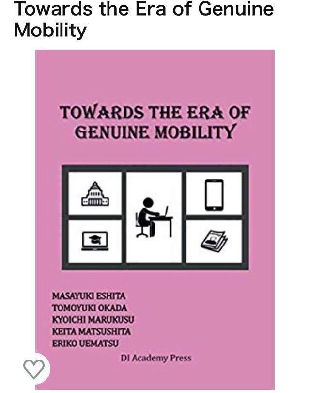 出版のお知らせ