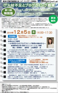 産学連携に居たが大学